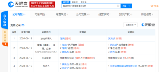 水滴关联公司全资入股泰瑞保险 保险销售版图再扩张