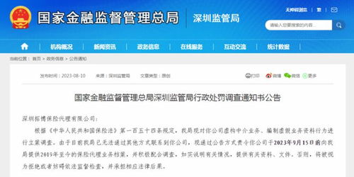 年内首个保险中介遭吊销许可证 代理销售保险产品的警示与反思